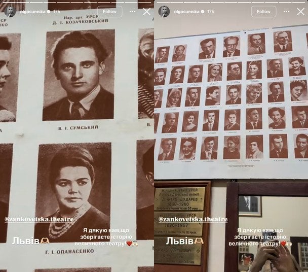 Instagram-історія Ольги Сумської / © instagram.com/olgasumska