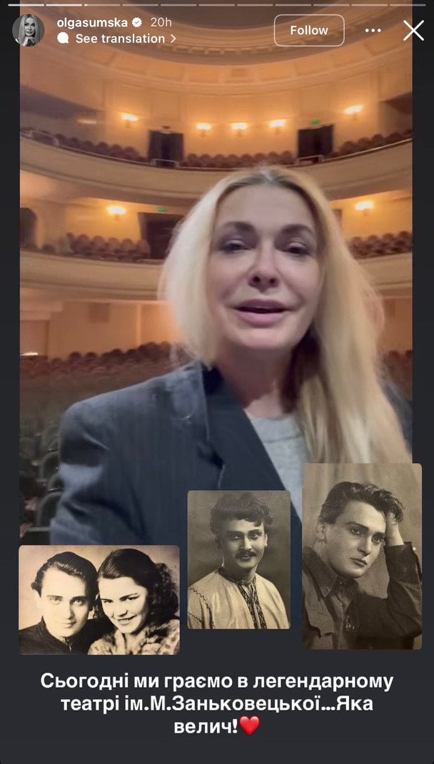 Instagram-історія Ольги Сумської / © instagram.com/olgasumska