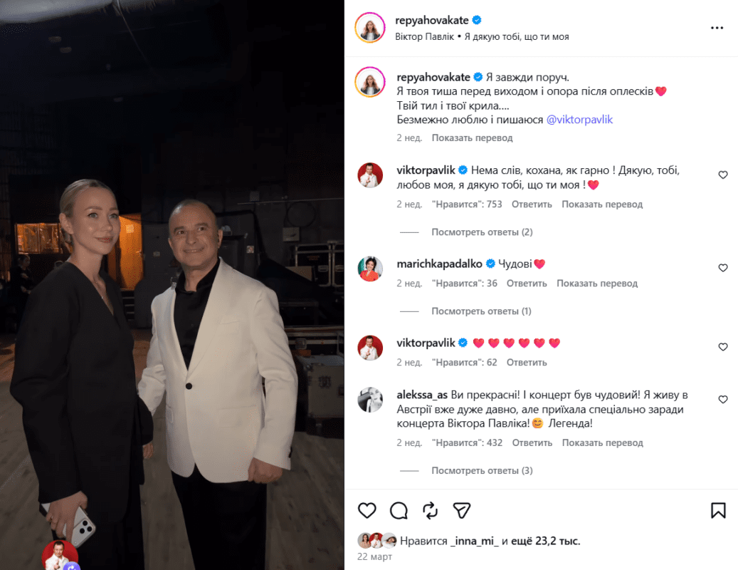 Молода дружина Павліка приголомшила новим іміджем після скандального концерту Фото: скриншот Інстаграм Катерини Репяхової