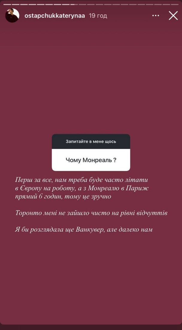 Допис дружини Володимира Остапчука / © instagram.com/ostapchukkaterynaa