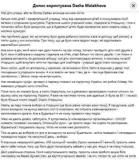 Допис Даші Малахової / © facebook.com/dasha.malakhova