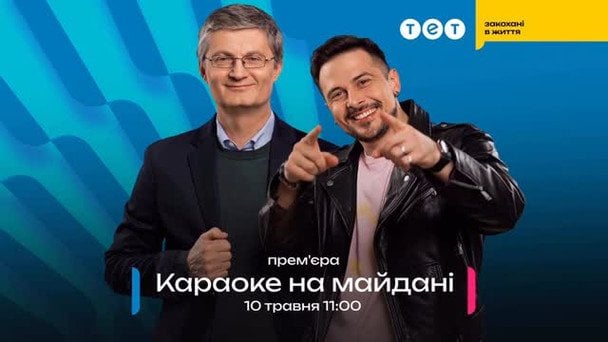 ХАС став новим ведучим "Караоке на Майдані" / © instagram.com/tet_tv