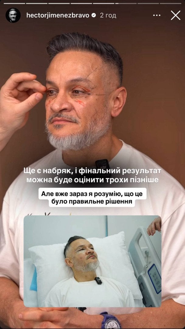 Ектор Хіменес-Браво / © instagram.com/hectorjimenezbravo