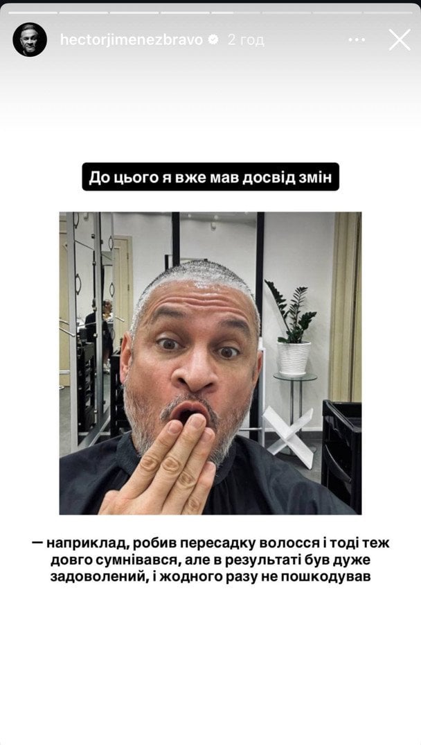 Ектор Хіменес-Браво / © instagram.com/hectorjimenezbravo