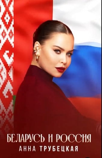 Анна Трубецька обурила вчинком