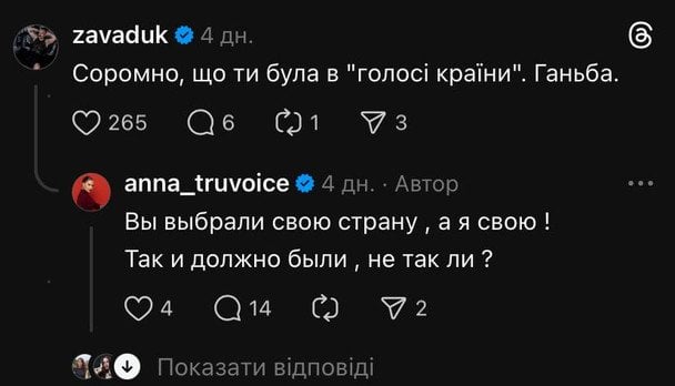 Володимир Завадюк дорікнув Анні Трубецькій за позицію