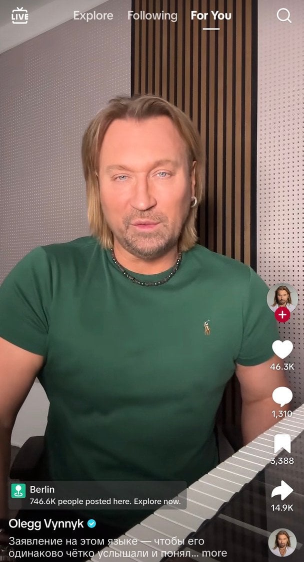 Олег Винник