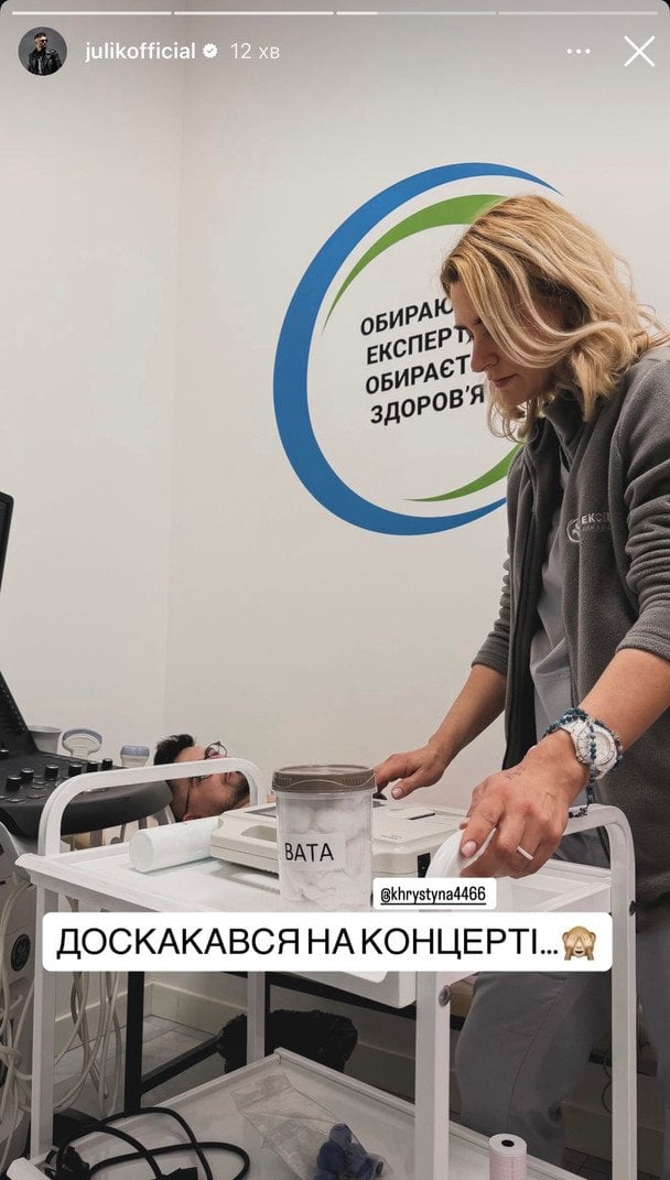 Допис Юліка / © instagram.com/julikofficial