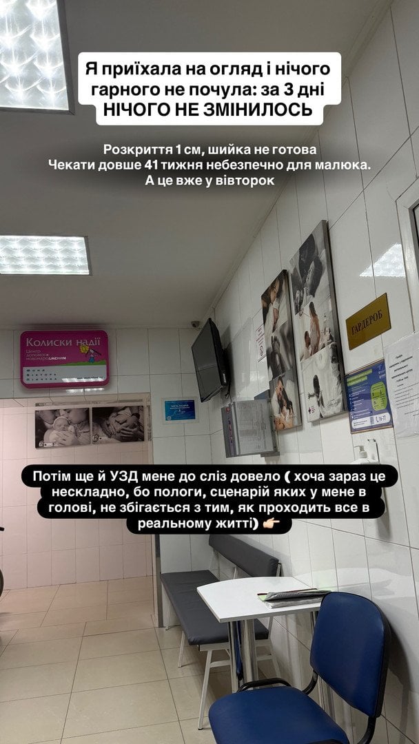 Допис Інни Бєлєнь / © instagram.com/innka_belen