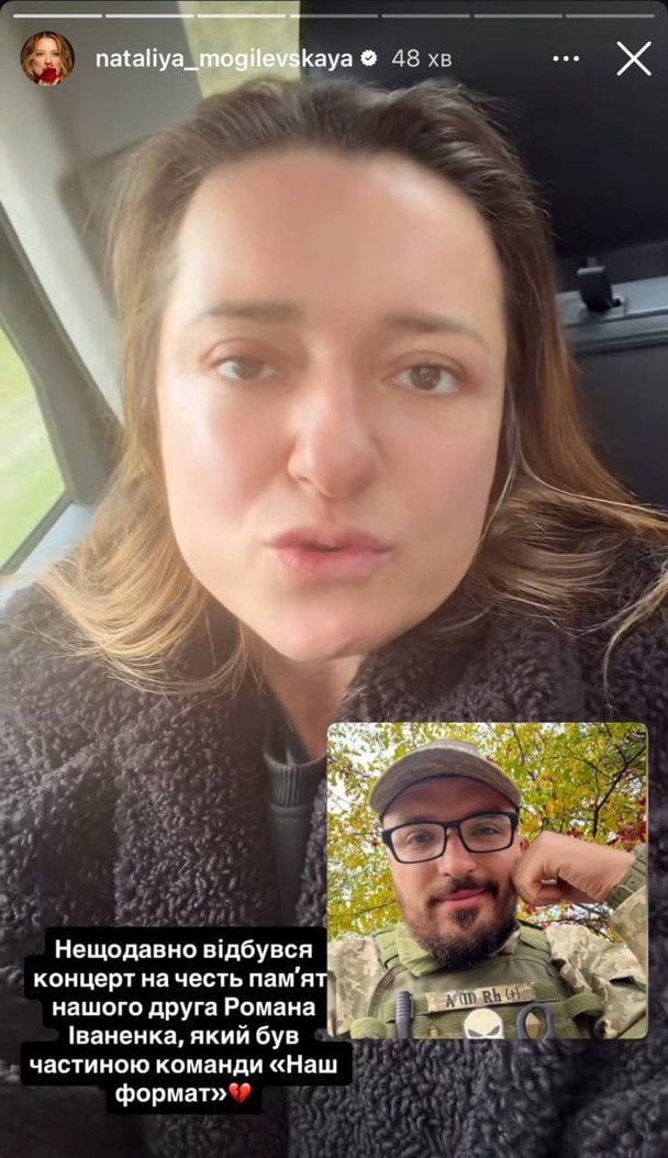 Наталія Могилевська, Роман Іваненко / © instagram.com/nataliya_mogilevskaya
