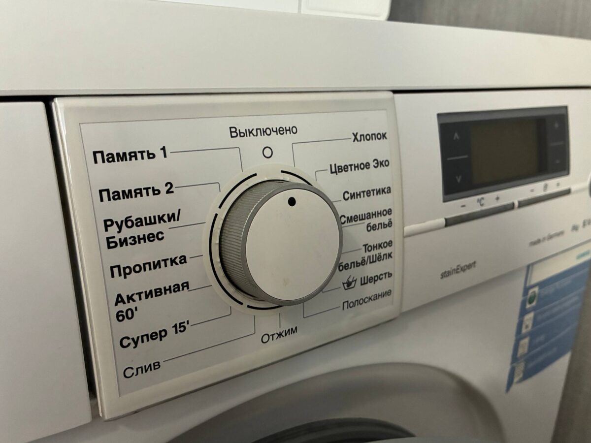 Експерт розповів, які помилки у налаштуванні пральної машини псують речі. Фото: Добрі Новини