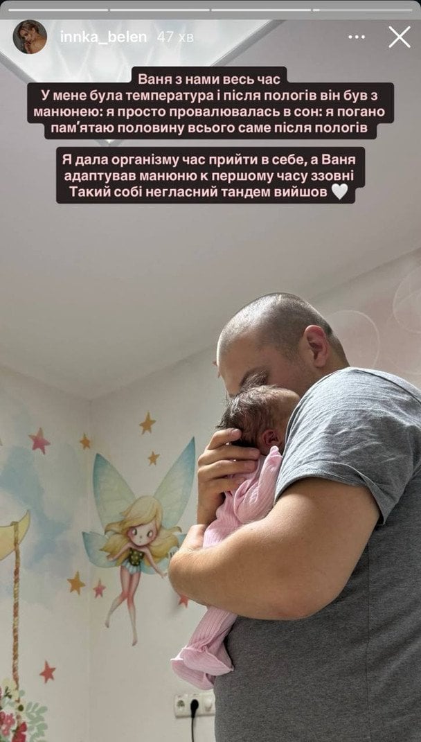Чоловік Інни Бєлєнь з донькою / © instagram.com/innka_belen