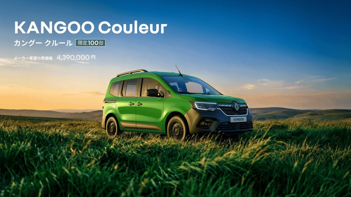 Ексклюзив для Японії: Renault показала спецверсію Kangoo Couleur для активного відпочинку - фото 7