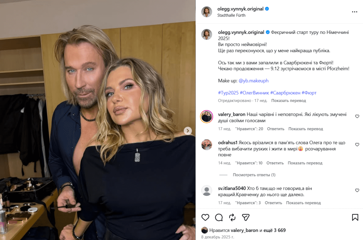 Олег Винник нарешті показав свою дружину, яку завжди приховував в Україні Фото: Інстаграм Олега Винника