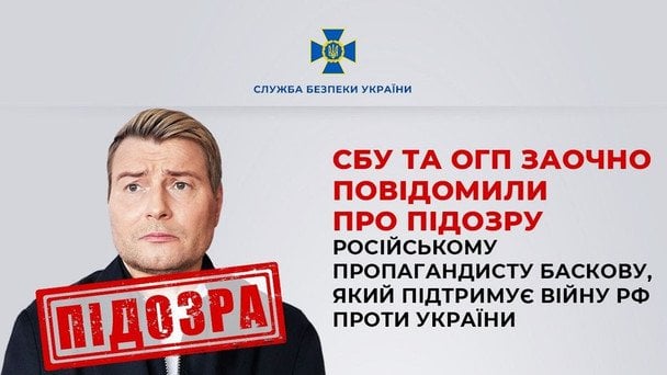 Публікація Служби безпеки України / © Служба безпеки України