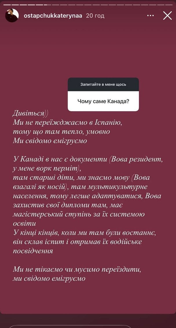 Допис дружини Володимира Остапчука / © instagram.com/ostapchukkaterynaa