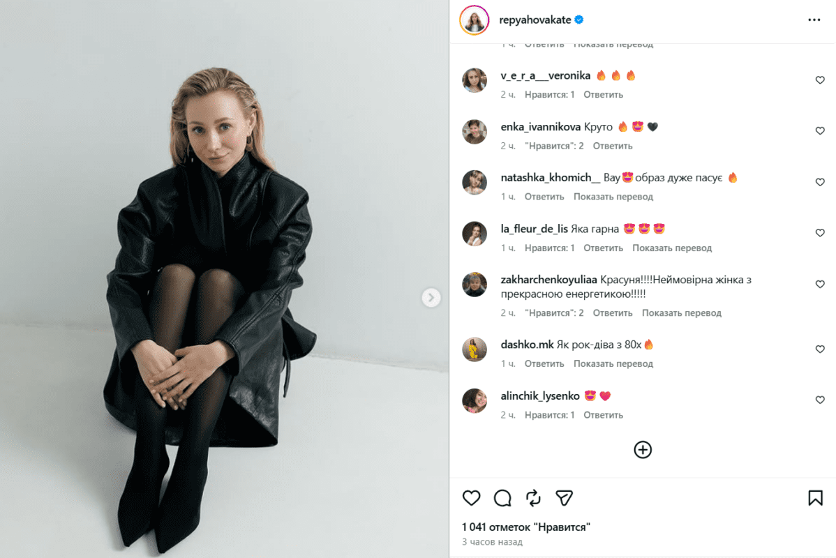 Молода дружина Павліка приголомшила новим іміджем після скандального концерту Фото: скриншот Інстаграм Катерини Репяхової