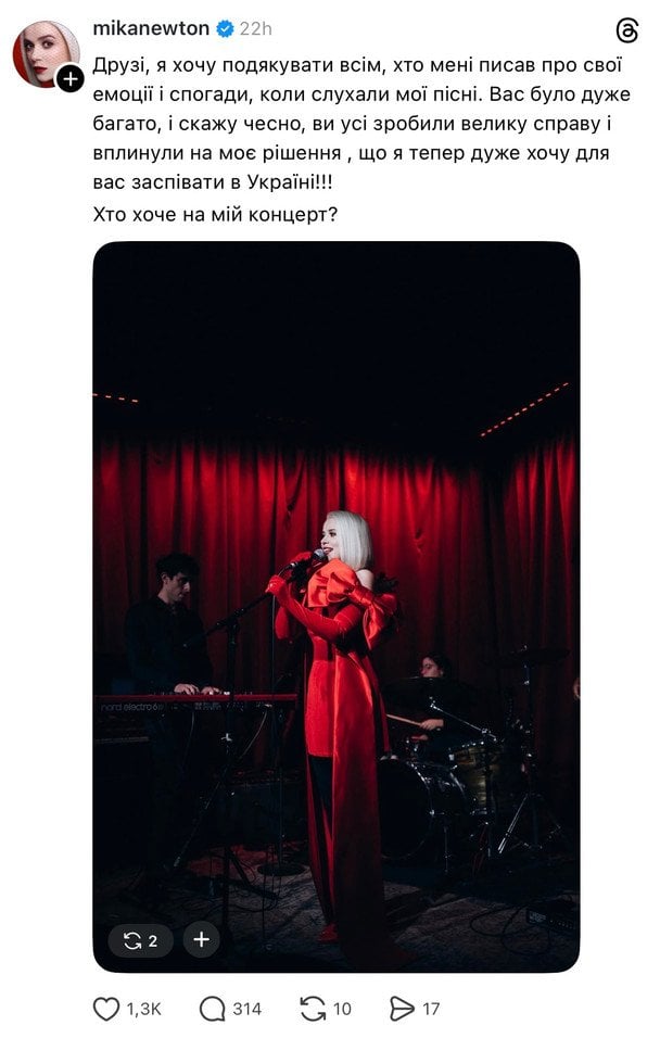 Допис Міки Ньютон / © instagram.com/mikanewton