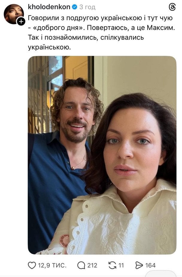 Наталія Холоденко з Максимом Галкіним / © instagram.com/kholodenkon