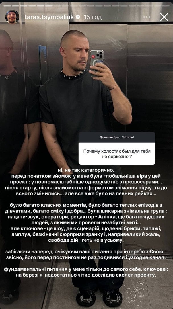 Тарас Цимбалюк зізнався, у чому помилився на “Холостяку” і чим його розчарувало шоу