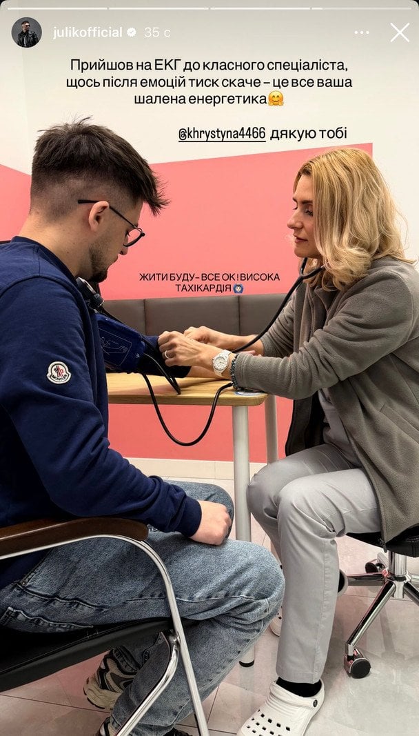 Допис Юліка / © instagram.com/julikofficial