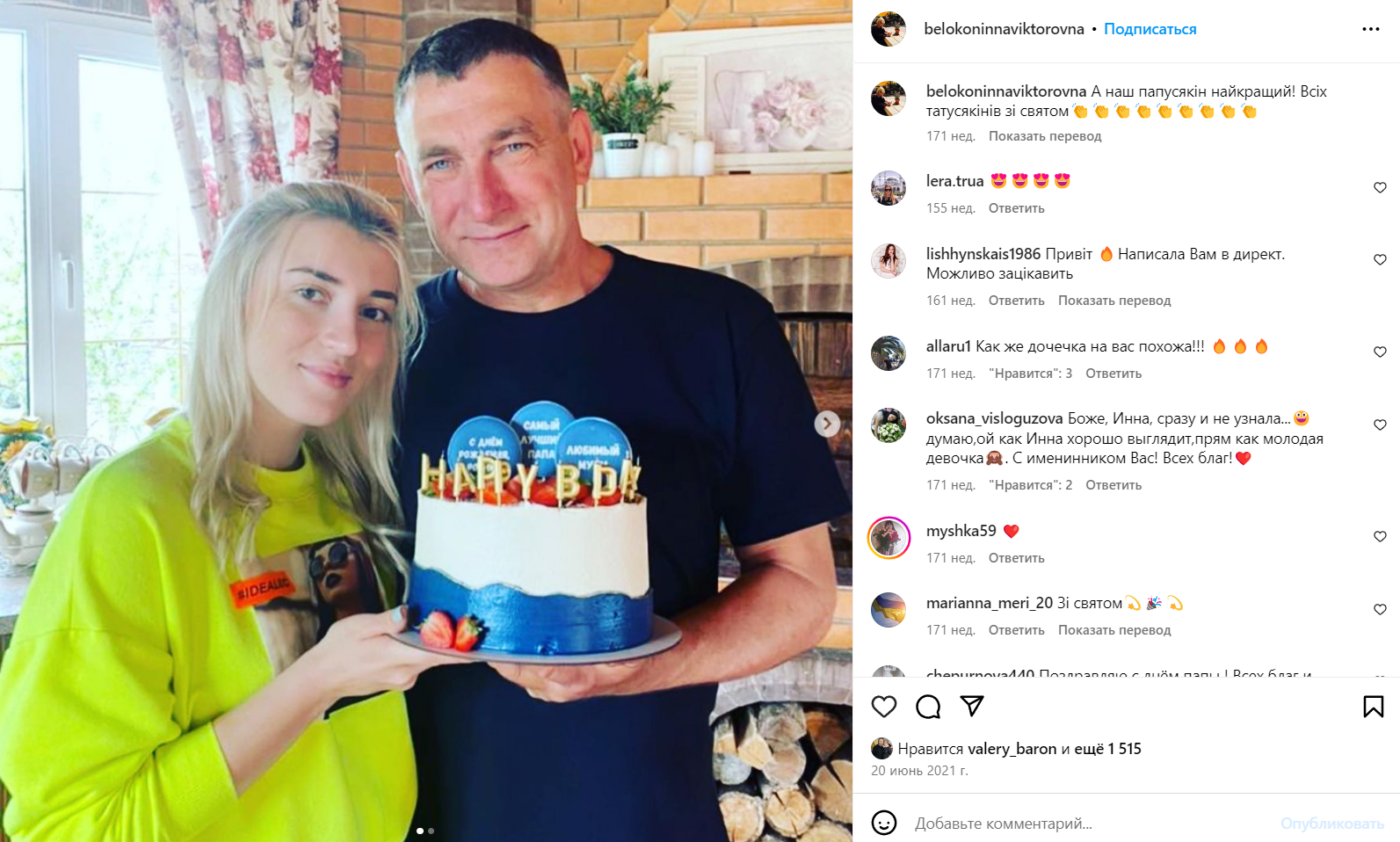 Мама Сердючки Інна Білоконь показала свого законного чоловіка