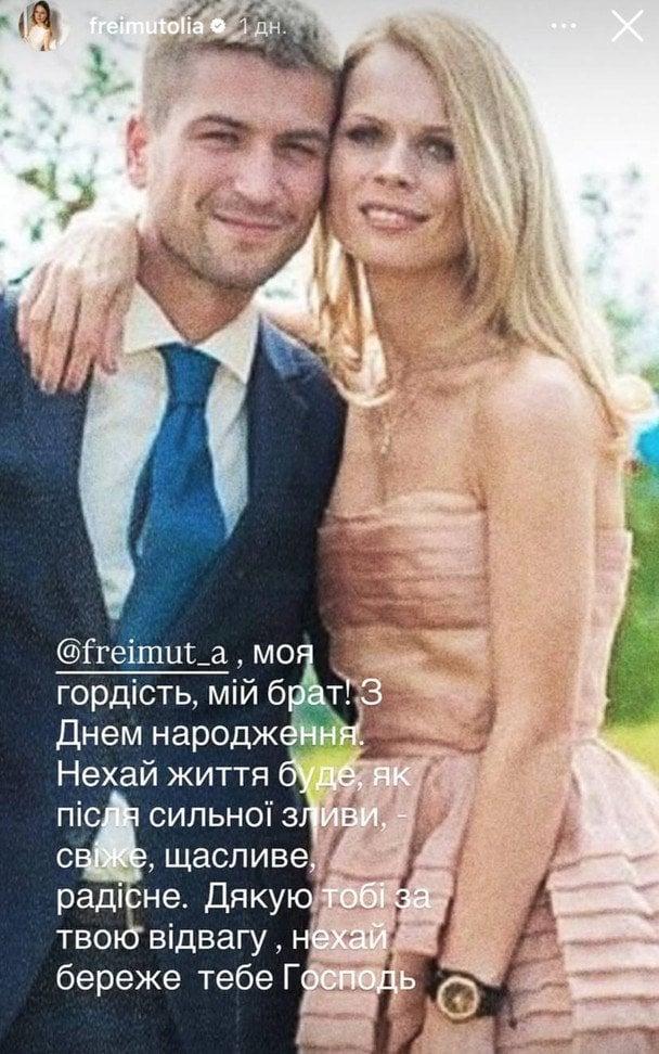 Ольга Фреймут із рідним братом / © instagram.com/freimutolia