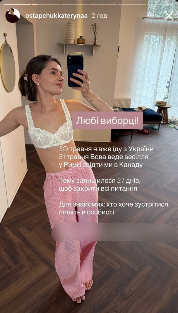 Катерина Остапчук / © instagram.com/ostapchukkaterynaa