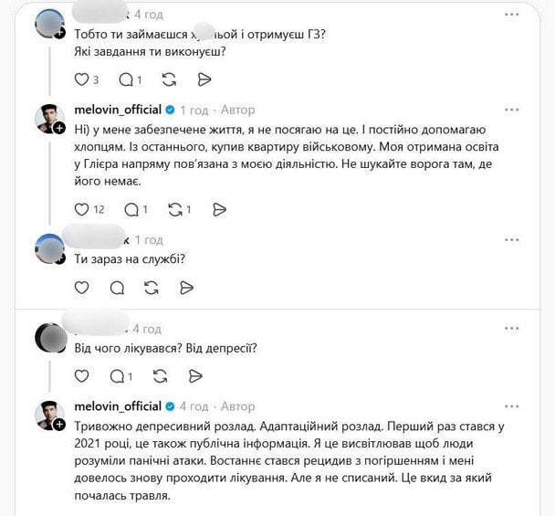 Допис MELOVIN у Threads