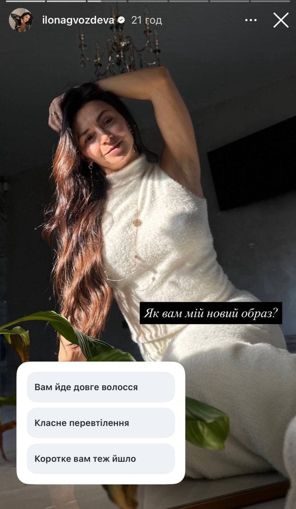 Ілона Гвоздьова