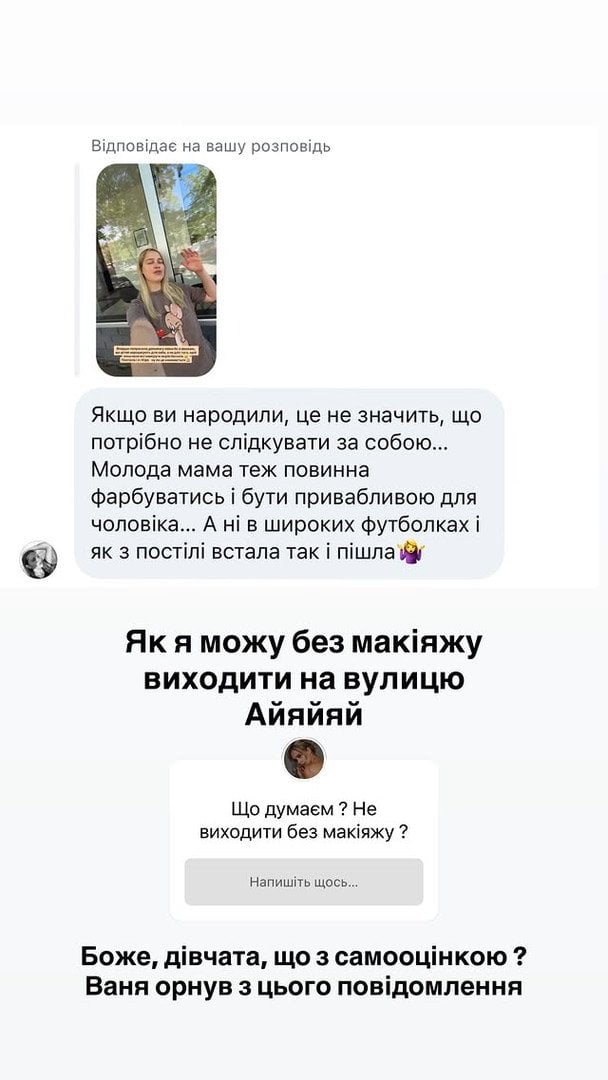 Історія Інни Бєлєнь / © instagram.com/innka_belen