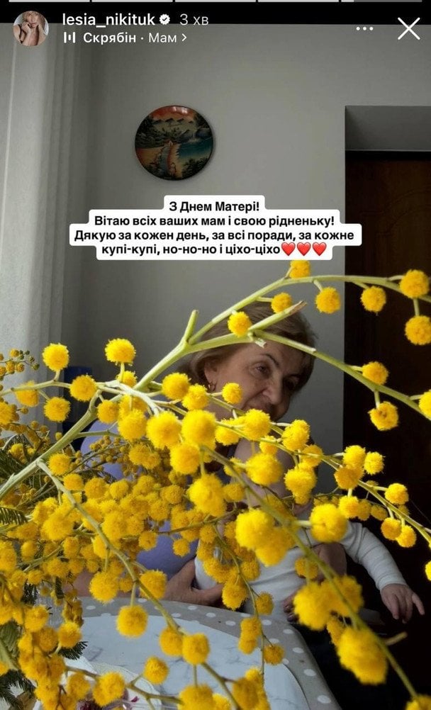 Леся Нікітюк / © instagram.com/lesia_nikituk