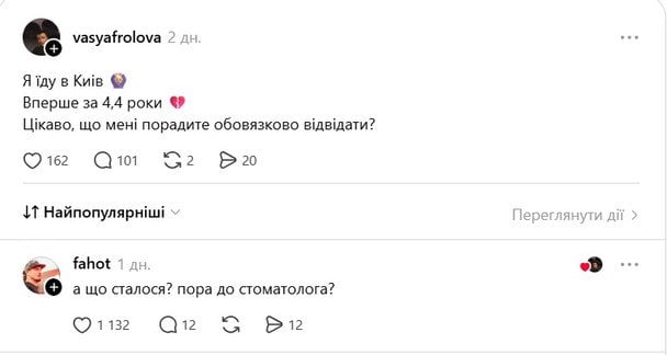 Допис Василіси Фролової — реакція Фагота