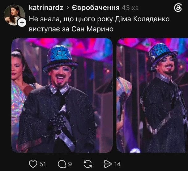 Меми про перший півфінал "Євробачення-2026"