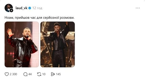 Допис LAUD