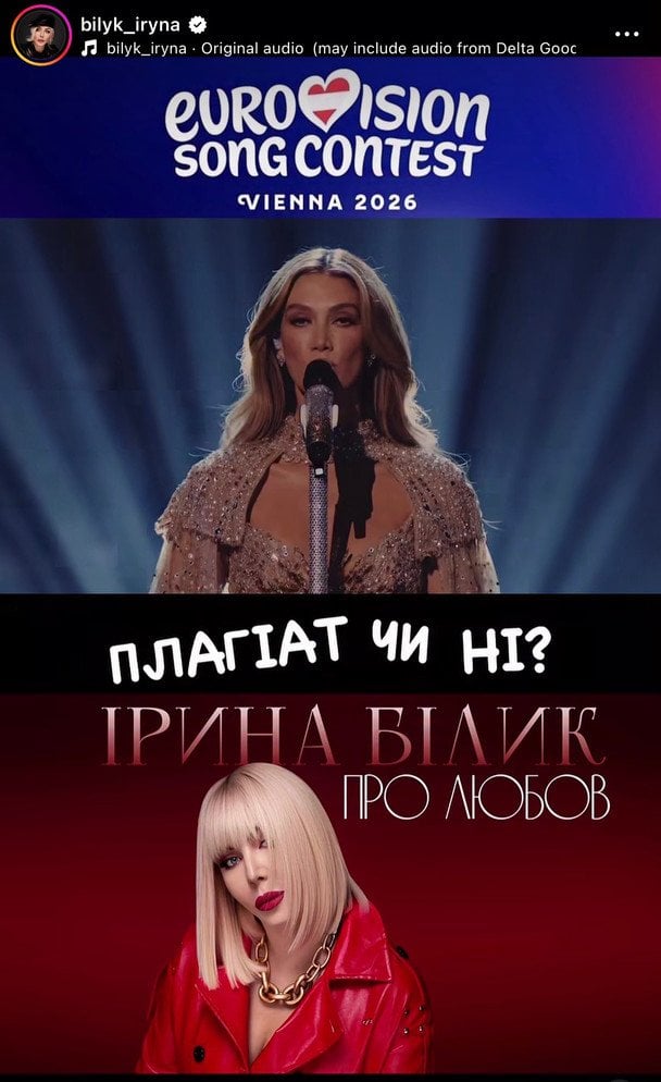 Допис Ірини Білик / © instagram.com/bilyk_iryna