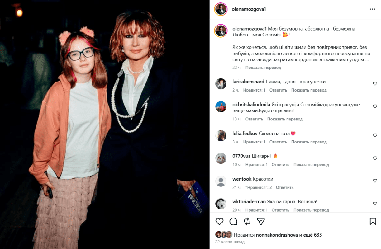Олена Мозгова показала доньку від Девіда Аксельрода у новому образі Фото: Instagram olenamozgova1
