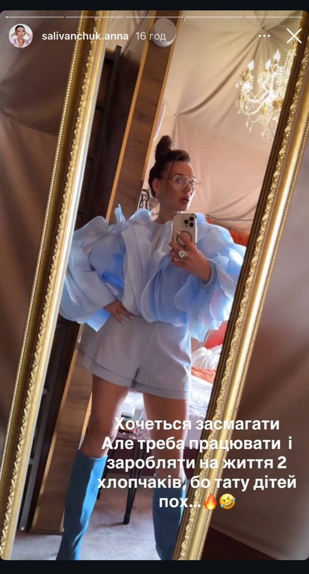 Анна Саліванчук / © instagram.com/salivanchuk.anna