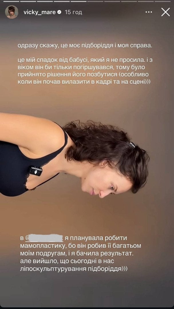 Вікторія Маремуха / © instagram.com/vicky_mare
