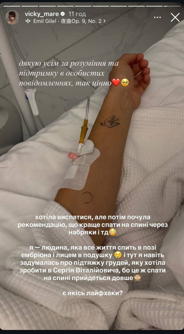 Вікторія Маремуха / © instagram.com/vicky_mare