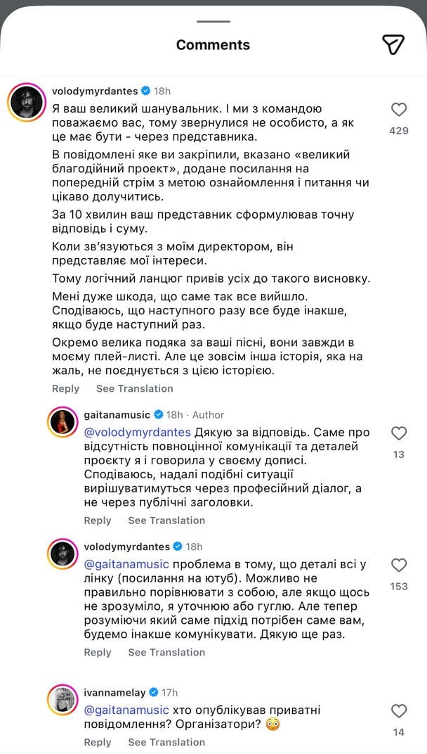 Коментар Володимира Дантеса / © instagram.com/gaitanamusic
