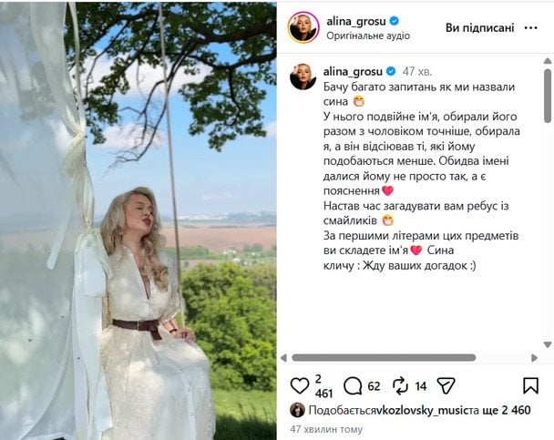Аліна Гросу розсекретила ім’я сина / © instagram.com/alina_grosu