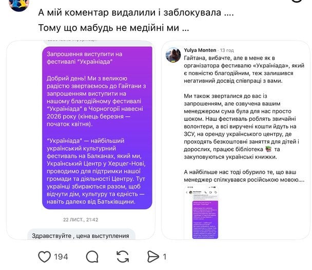Коментарі користувачів Threads під дописом Дантеса