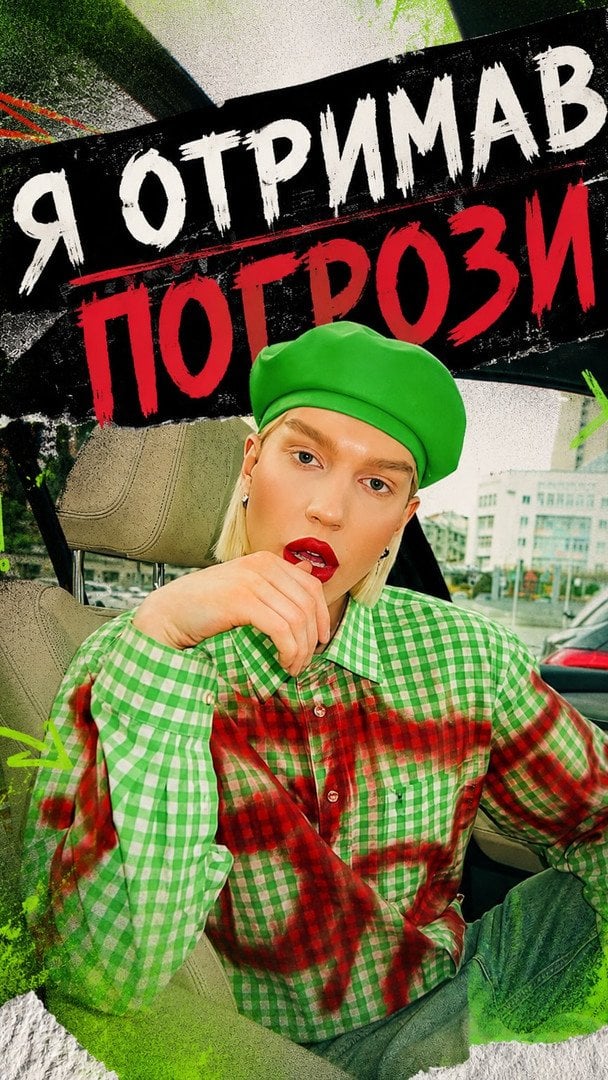 Єгор Андрюшин / © instagram.com/egor_mua