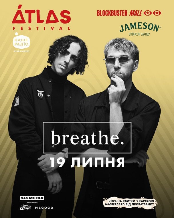 breathe. дадуть концерт у Києві