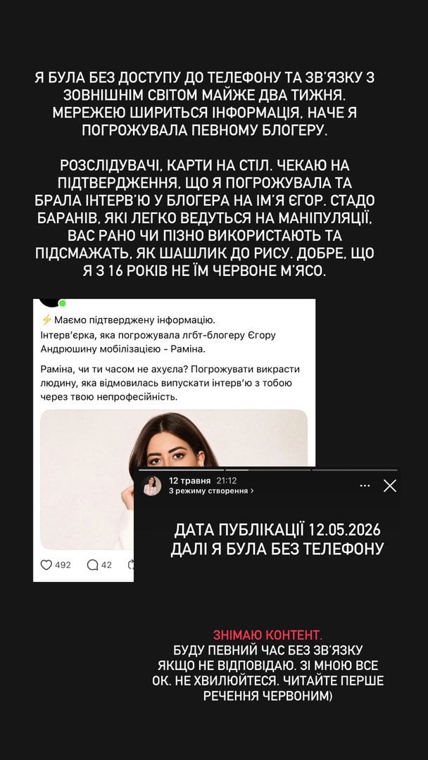 Допис Раміни Есхакзай / © instagram.com/raminalalala