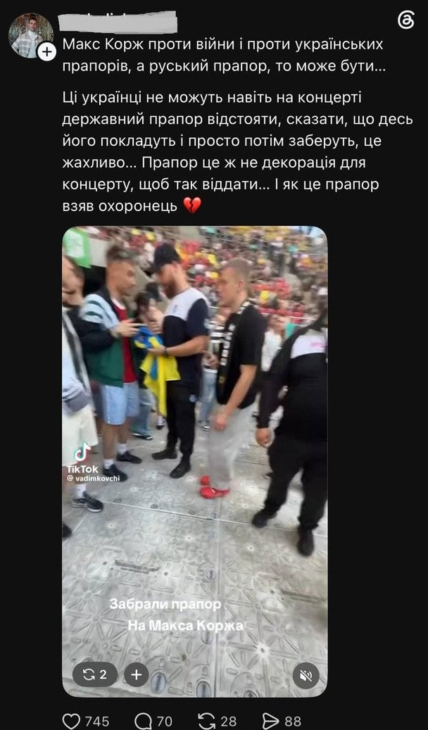 Тим часом українські прапори на концерті Макса Коржа забирали