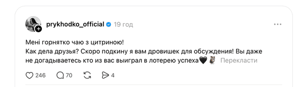 Допис Анастасії Приходько