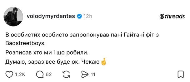 Допис Дантеса