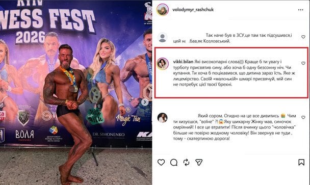 Реакція Вікторії Білан на допис Володимира Ращука / © instagram.com/volodymyr_rashchuk